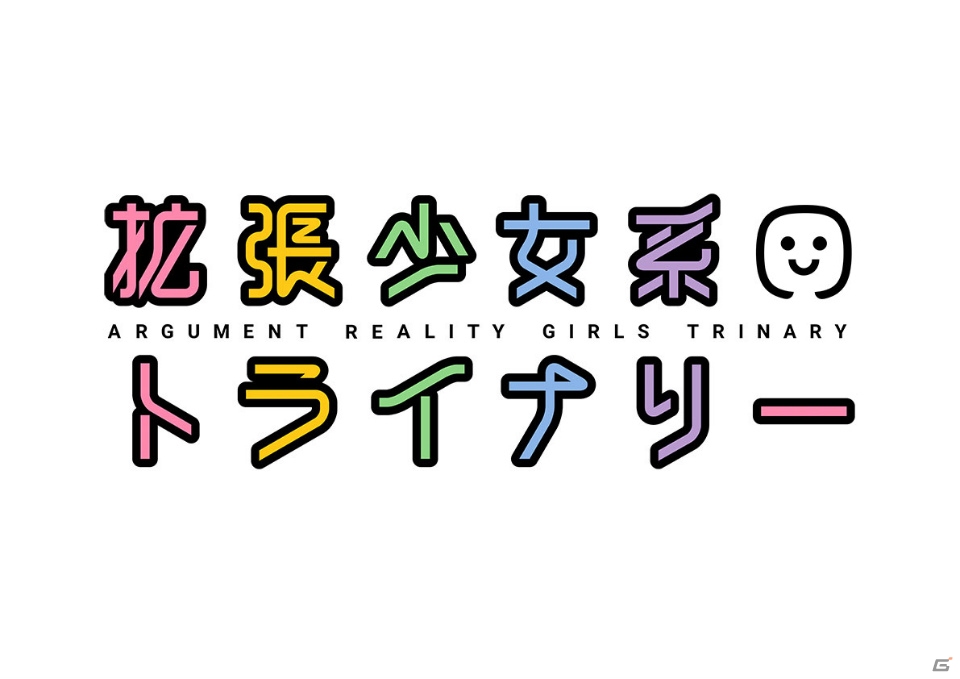 iOS/Android「拡張少女系トライナリー」が発表―東映アニメーションとガストのコラボレーションで生まれるアニメクロスリンクRPGの画像1