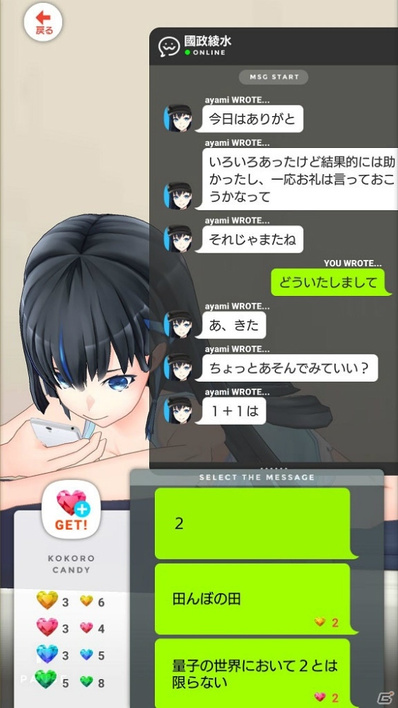 iOS/Android「拡張少女系トライナリー」が発表―東映アニメーションとガストのコラボレーションで生まれるアニメクロスリンクRPGの画像18