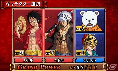 3DS「ONE PIECE 大海賊闘技場」ロブ・ルッチたち登場キャラ第2弾が公開！「ドラゴンボールZ 超究極武闘伝」との対戦機能が実装決定の画像10