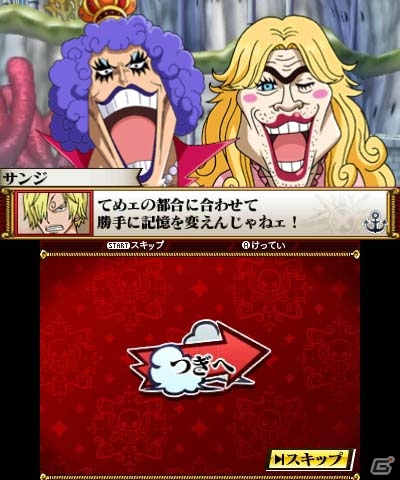 3DS「ONE PIECE 大海賊闘技場」ロブ・ルッチたち登場キャラ第2弾が公開！「ドラゴンボールZ 超究極武闘伝」との対戦機能が実装決定の画像30