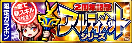 iOS/Android「ぼくらの甲子園！ポケット」ミズノの軟式用バット「ビヨンドマックス」とのコラボ大会が開催！の画像2