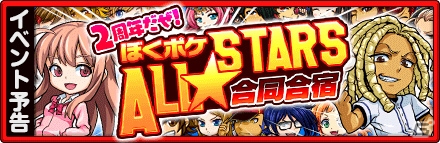 iOS/Android「ぼくらの甲子園！ポケット」ミズノの軟式用バット「ビヨンドマックス」とのコラボ大会が開催！の画像3