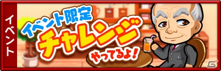 iOS/Android「ぼくらの甲子園！ポケット」ミズノの軟式用バット「ビヨンドマックス」とのコラボ大会が開催！の画像5