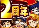 iOS/Android「ぼくらの甲子園！ポケット」ミズノの軟式用バット「ビヨンドマックス」とのコラボ大会が開催！