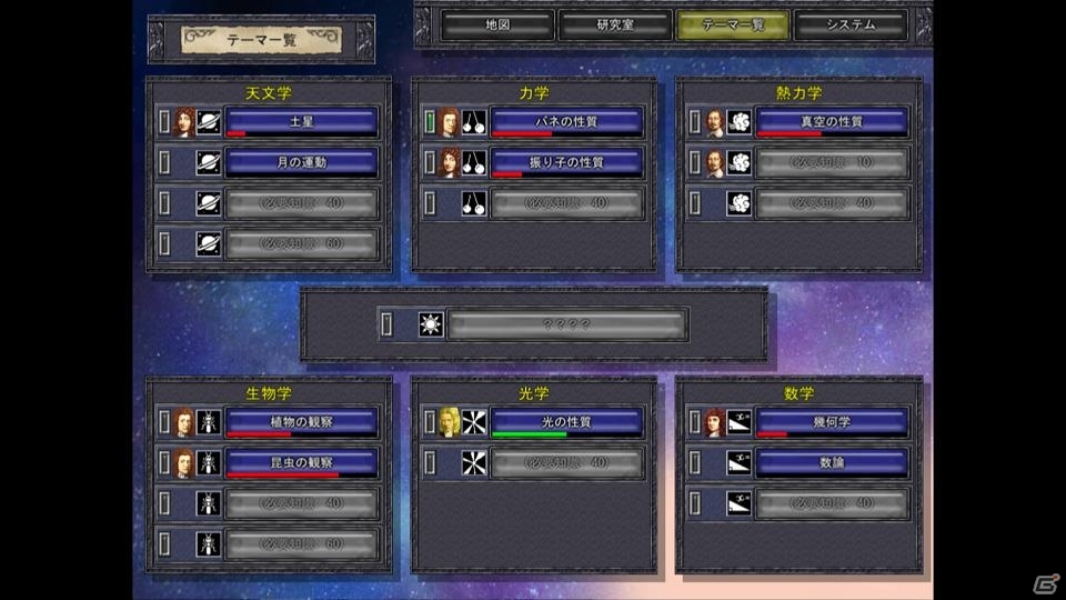 PC「プリンキピア：マスター・オブ・サイエンス」早期アクセス版が配信―近代科学の礎を築く科学史シミュレーションの画像4