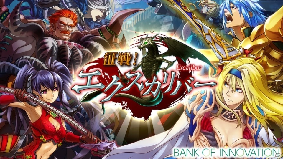 iOS/Android「征戦！エクスカリバー」4周年記念キャンペーンでプリペイドカード 1万円分がプレゼントの画像1
