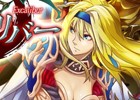 iOS/Android「征戦！エクスカリバー」4周年記念キャンペーンでプリペイドカード 1万円分がプレゼント