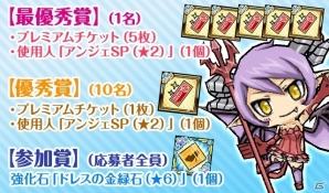 iOS/Android「ケリ姫スイーツ」秋の大型アップデートが実施決定！★8ドレスが手に入るRTキャンペーンが開催の画像9