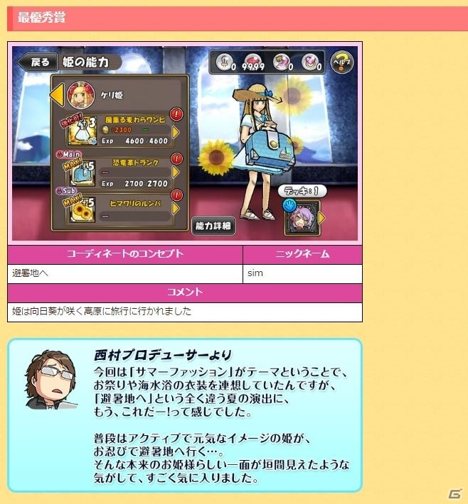 iOS/Android「ケリ姫スイーツ」秋の大型アップデートが実施決定！★8ドレスが手に入るRTキャンペーンが開催の画像10