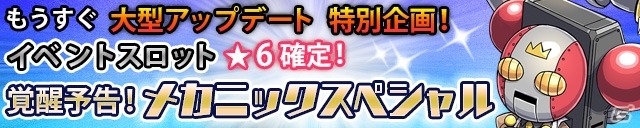 iOS/Android「ケリ姫スイーツ」秋の大型アップデートが実施決定！★8ドレスが手に入るRTキャンペーンが開催の画像4