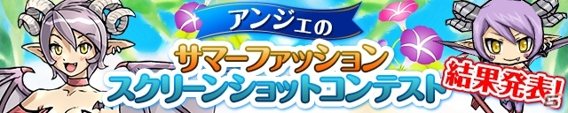 iOS/Android「ケリ姫スイーツ」秋の大型アップデートが実施決定！★8ドレスが手に入るRTキャンペーンが開催の画像8
