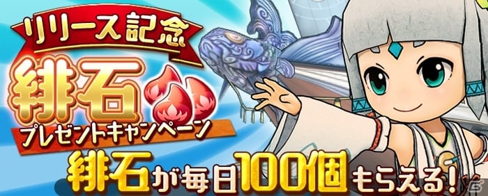 iOS/Android「ドラマチックRPG 神つり」が配信開始！「マンガワン」コラボ＆マンガ「神つり」第4話もの画像2