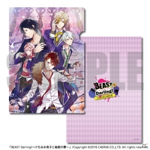 「BEAST Darling!～けもみみ男子と秘密の寮～」オフィシャルグッズが販売開始の画像4