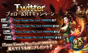MMOアクションRPG「天子伝説～呪われた大地～」がiOS/Android向けに配信決定！事前登録受付も実施中の画像3