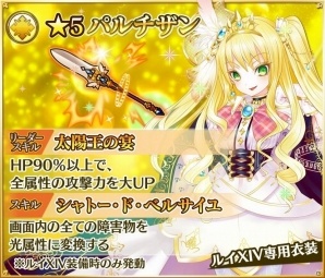 iOS/Android「魔法陣少女 ノブナガサーガ」偉大なる太陽王「ルイXIV（CV：種﨑敦美）」が登場の画像2