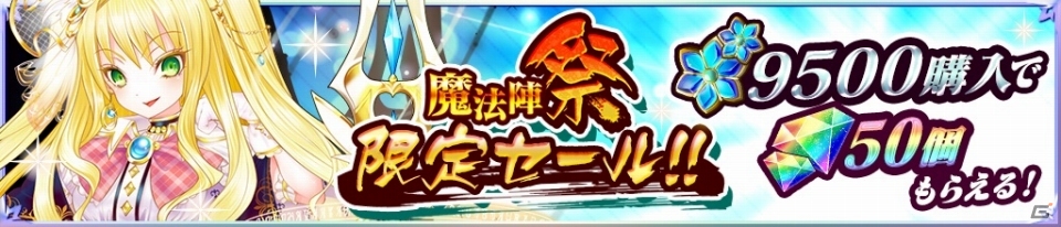 iOS/Android「魔法陣少女 ノブナガサーガ」偉大なる太陽王「ルイXIV（CV：種﨑敦美）」が登場の画像3