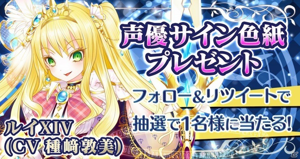 iOS/Android「魔法陣少女 ノブナガサーガ」偉大なる太陽王「ルイXIV（CV：種﨑敦美）」が登場の画像4