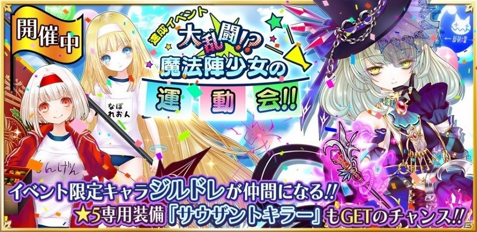 iOS/Android「魔法陣少女 ノブナガサーガ」偉大なる太陽王「ルイXIV（CV：種﨑敦美）」が登場の画像5
