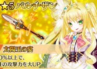 iOS/Android「魔法陣少女 ノブナガサーガ」偉大なる太陽王「ルイXIV（CV：種﨑敦美）」が登場