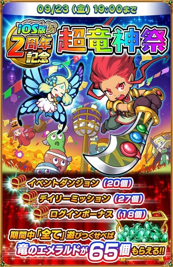 トイディア、「東京ゲームショウ2016」にオリジナルVRゲーム＆3DS版「ドラゴンファング」などを出展の画像6