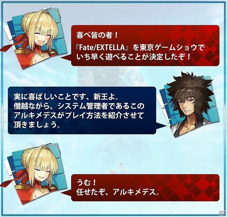 PS4/PS Vita「Fate/EXTELLA」シャフト制作によるOPアニメが公開！新たなサーヴァント“アルキメデス”“メドゥーサ”のプロフィールも公開の画像12