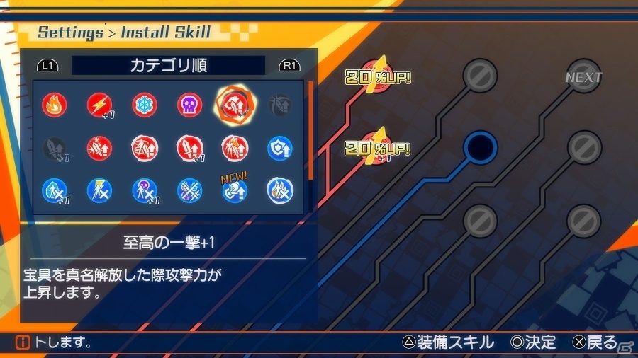 PS4/PS Vita「Fate/EXTELLA」シャフト制作によるOPアニメが公開！新たなサーヴァント“アルキメデス”“メドゥーサ”のプロフィールも公開の画像22