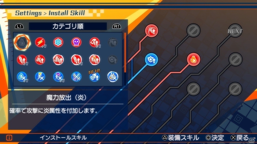 PS4/PS Vita「Fate/EXTELLA」シャフト制作によるOPアニメが公開！新たなサーヴァント“アルキメデス”“メドゥーサ”のプロフィールも公開の画像23
