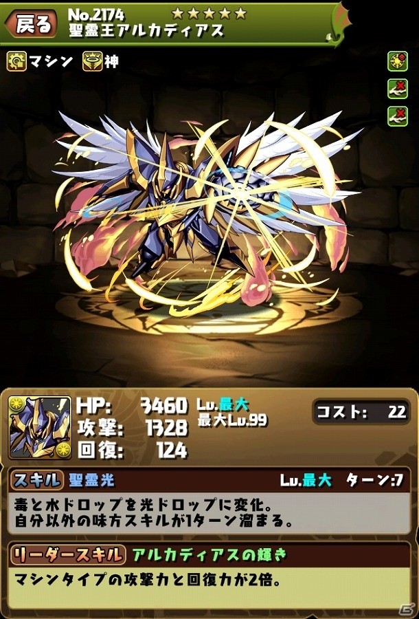 iOS/Android「パズル＆ドラゴンズ」9月15日より「デュエル・マスターズ」との第4弾コラボがパワーアップして開催！「大邪眼B・ロマノフ」の究極進化も実装の画像10