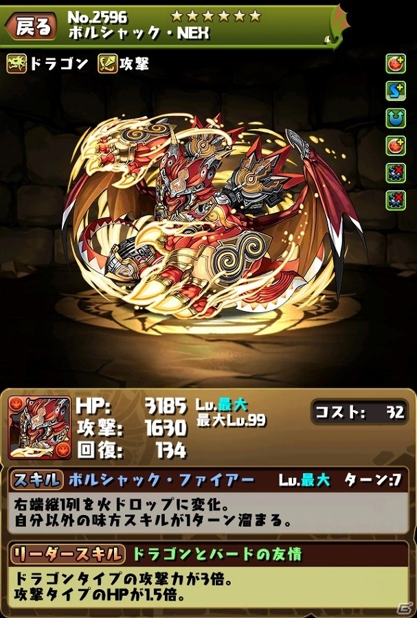 iOS/Android「パズル＆ドラゴンズ」9月15日より「デュエル・マスターズ」との第4弾コラボがパワーアップして開催！「大邪眼B・ロマノフ」の究極進化も実装の画像12