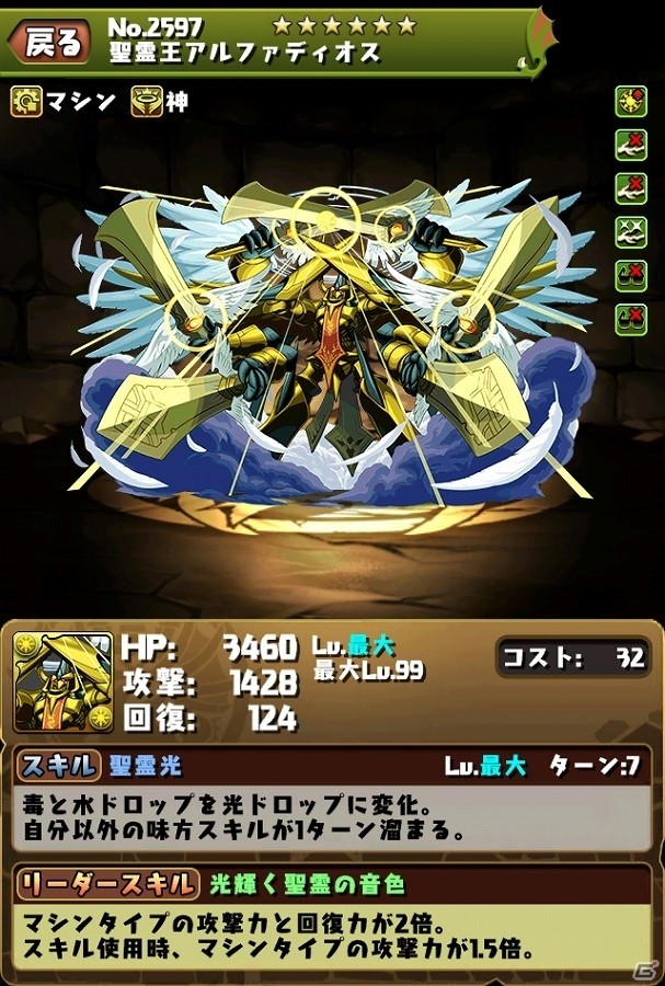 iOS/Android「パズル＆ドラゴンズ」9月15日より「デュエル・マスターズ」との第4弾コラボがパワーアップして開催！「大邪眼B・ロマノフ」の究極進化も実装の画像13