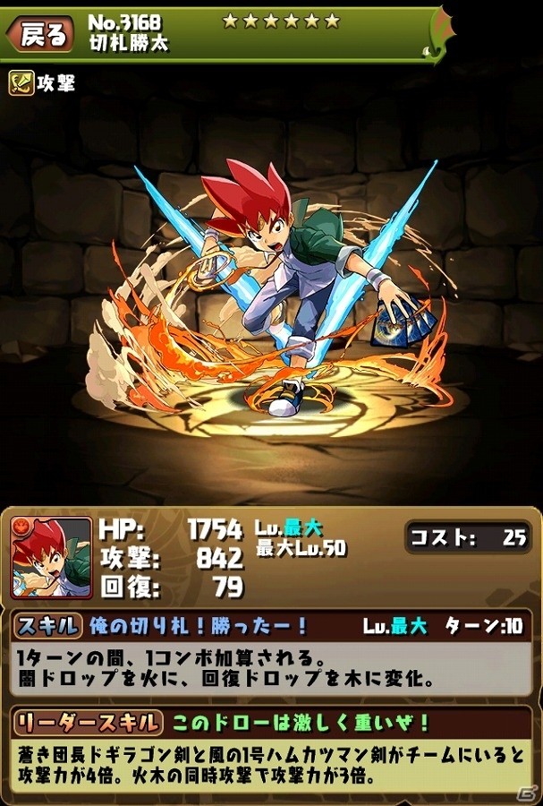 iOS/Android「パズル＆ドラゴンズ」9月15日より「デュエル・マスターズ」との第4弾コラボがパワーアップして開催！「大邪眼B・ロマノフ」の究極進化も実装の画像14