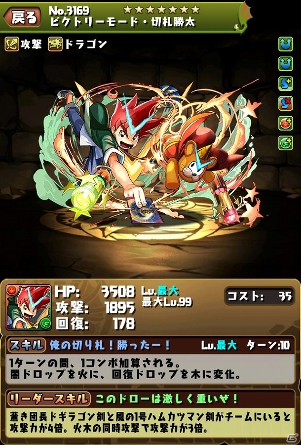 iOS/Android「パズル＆ドラゴンズ」9月15日より「デュエル・マスターズ」との第4弾コラボがパワーアップして開催！「大邪眼B・ロマノフ」の究極進化も実装の画像15