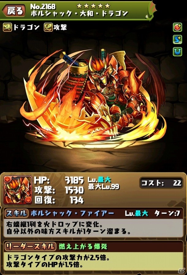 iOS/Android「パズル＆ドラゴンズ」9月15日より「デュエル・マスターズ」との第4弾コラボがパワーアップして開催！「大邪眼B・ロマノフ」の究極進化も実装の画像7