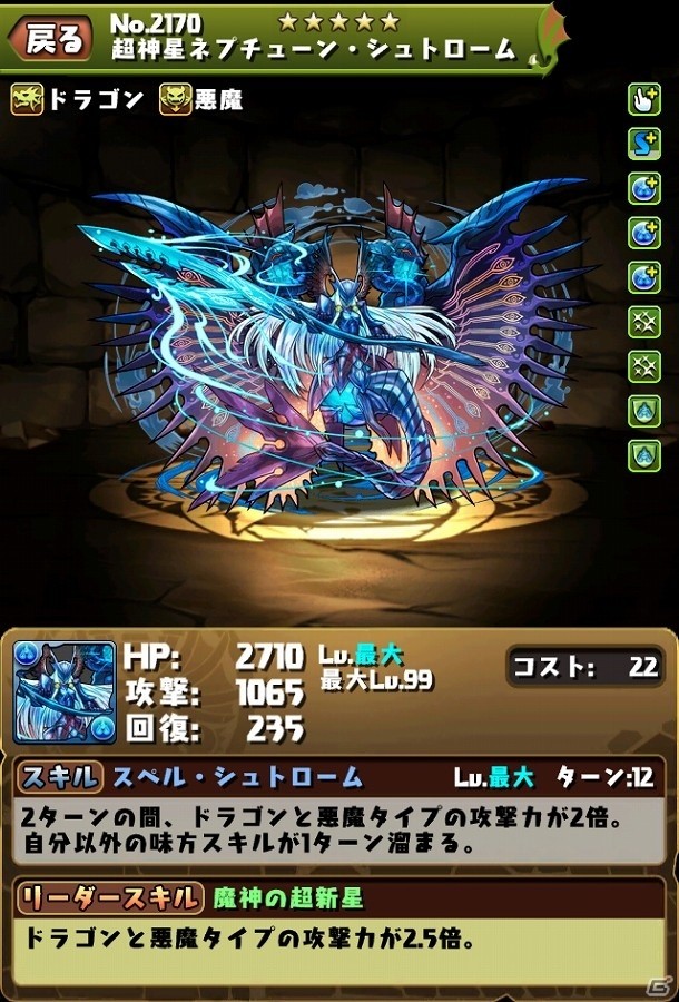 iOS/Android「パズル＆ドラゴンズ」9月15日より「デュエル・マスターズ」との第4弾コラボがパワーアップして開催！「大邪眼B・ロマノフ」の究極進化も実装の画像8