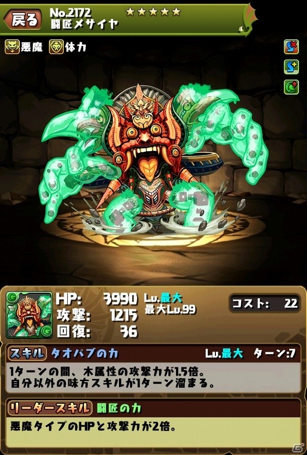iOS/Android「パズル＆ドラゴンズ」9月15日より「デュエル・マスターズ」との第4弾コラボがパワーアップして開催！「大邪眼B・ロマノフ」の究極進化も実装の画像9