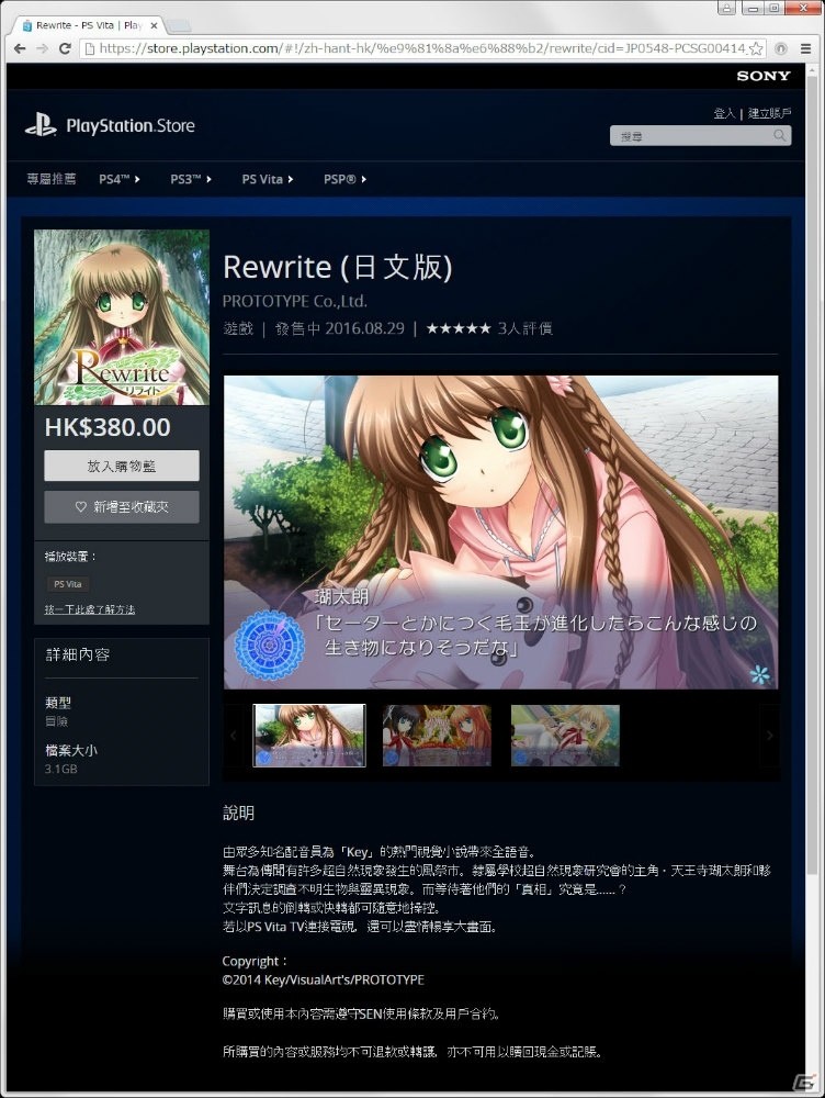 東京ゲームショウ2016にプロトタイプが出展―新作タイトルの発表＆PS Vita版「CLANNAD（英語版）」が参考出展の画像31