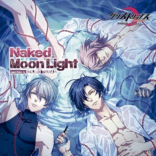 iOS/Android「ダンストリップス」主題歌「Naked Moon Light」のジャケットおよび30秒CMが公開！の画像1