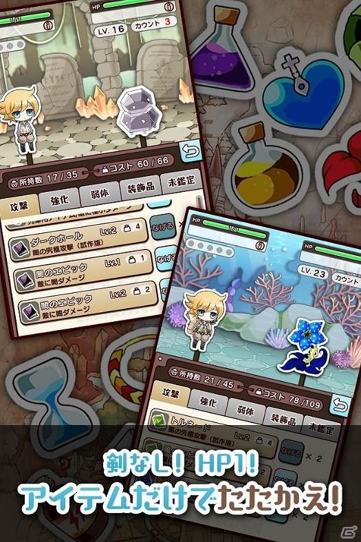 給料でアイテムを買って敵を倒せ！平社員ファンタジーRPG「アイテム代は経費で落ちない」がiOS/Android向けに配信の画像3