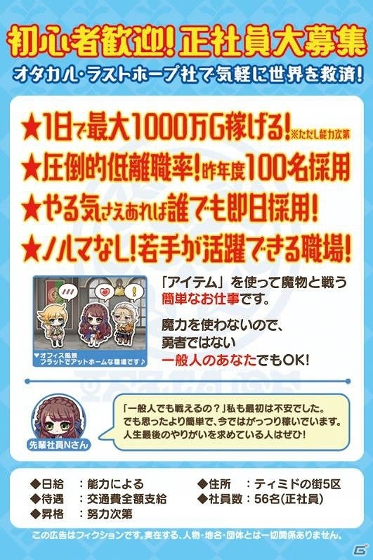 給料でアイテムを買って敵を倒せ！平社員ファンタジーRPG「アイテム代は経費で落ちない」がiOS/Android向けに配信の画像5