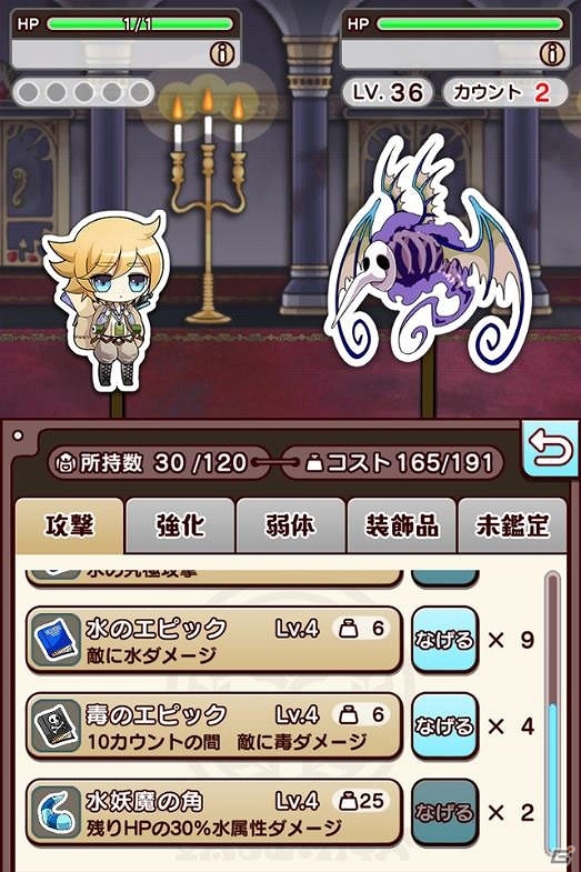 給料でアイテムを買って敵を倒せ！平社員ファンタジーRPG「アイテム代は経費で落ちない」がiOS/Android向けに配信の画像7