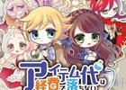 給料でアイテムを買って敵を倒せ！平社員ファンタジーRPG「アイテム代は経費で落ちない」がiOS/Android向けに配信