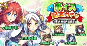 iOS/Android「オオカミ姫」キャラクターボイスの機能拡張を含むアップデートが実施！出演声優のサインプレゼントキャンペーンも開始の画像2