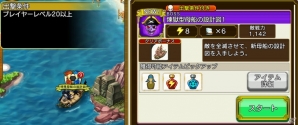 iOS/Android「戦の海賊」大型アップデートでギルドアリーナが正式オープンの画像9