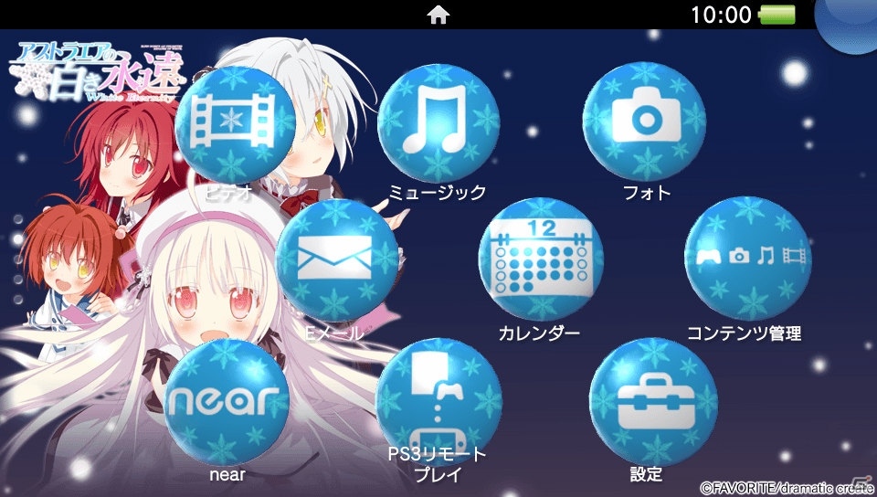 dramatic createのオータムセール！「アストラエアの白き永遠」「いろとりどりのセカイ」無料カスタムテーマも無料配信の画像13