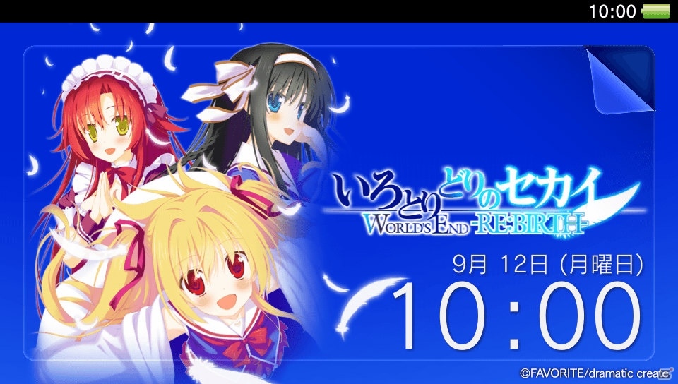 dramatic createのオータムセール！「アストラエアの白き永遠」「いろとりどりのセカイ」無料カスタムテーマも無料配信の画像14