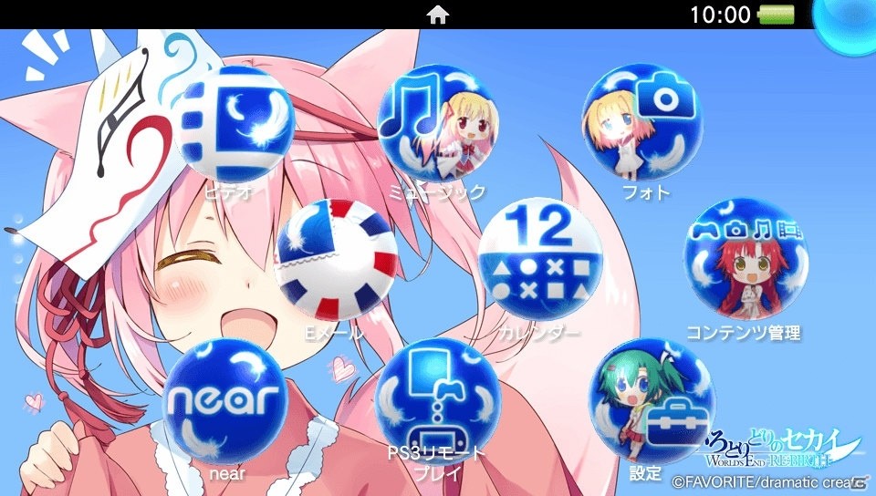 dramatic createのオータムセール！「アストラエアの白き永遠」「いろとりどりのセカイ」無料カスタムテーマも無料配信の画像15