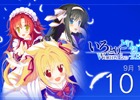 dramatic createのオータムセール！「アストラエアの白き永遠」「いろとりどりのセカイ」無料カスタムテーマも無料配信