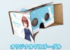 iOS/Android「オルタナティブガールズ」ゲーマーズ京都店で「VRゴーグル」お配り会が実施決定