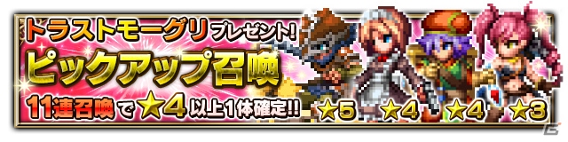 「ファイナルファンタジー ブレイブエクスヴィアス」FFBEオリジナルキャラが4体登場！5000ラピスの全員プレゼントもの画像1
