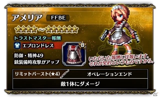 ファイナルファンタジー ブレイブエクスヴィアス Ffbeオリジナルキャラが4体登場 5000ラピスの全員プレゼントもの画像 Gamer